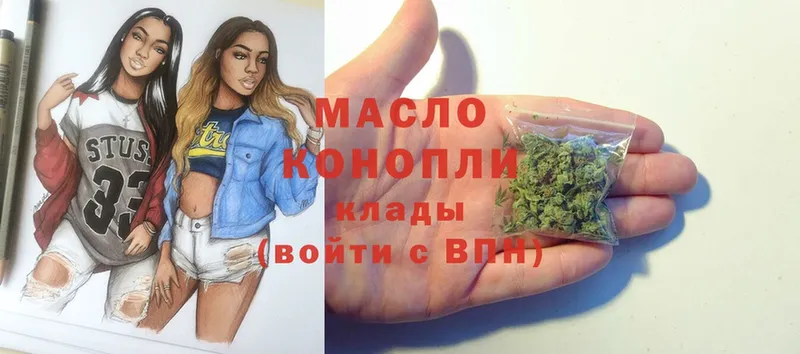 Дистиллят ТГК гашишное масло Бирюч